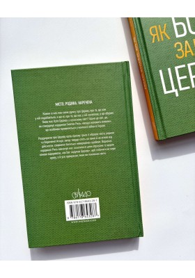 Як Бог задумав Церкву